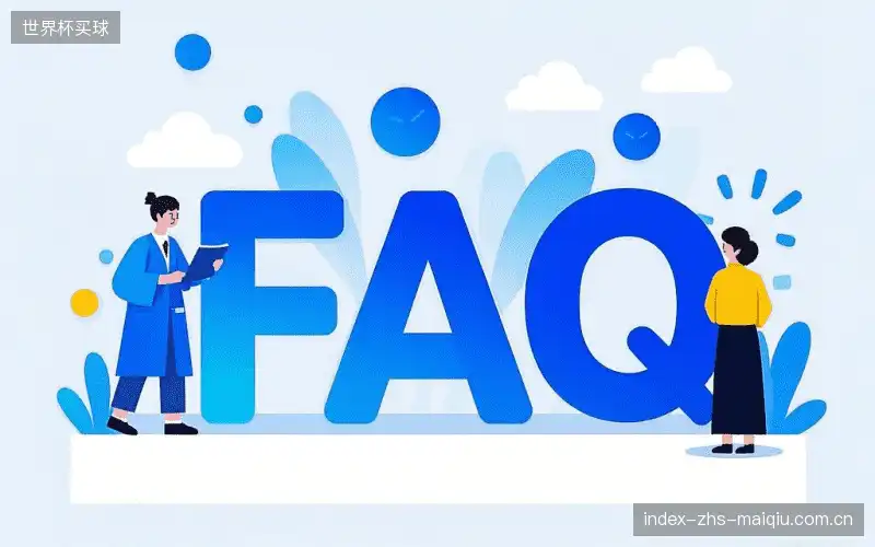 赛事直播高清观看FAQ